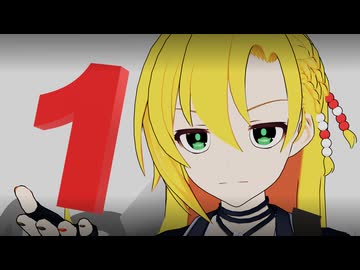 ONE VIEW 【裏ボカロック投稿祭2026】