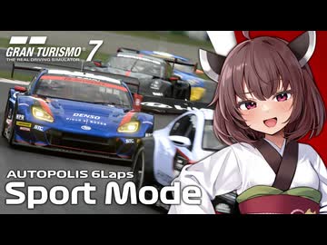 【GT7】ジェネシス軍団にBRZで紛れるデイリーレース【VOICEROID実況】