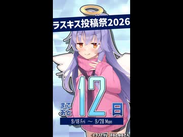 Lusty*Kiss投稿祭2026開催まであと12日！【ディアちゃん@Lusty*Kiss Production】