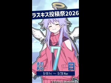 Lusty*Kiss投稿祭2026開催まであと7日！【ディアちゃん@Lusty*Kiss Production】