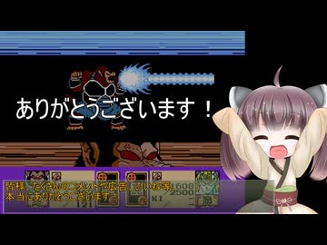 【ドラゴンボールZ RPG】ずん子とイタコの龍玉集め part.57.5-2(番外編)【東北きりたん】