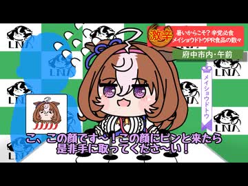 ウマ娘（たぬき）.X(Twitter)まとめ53