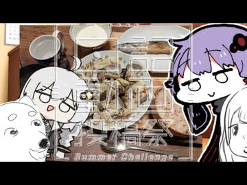 【日記動画投稿祭 2026 夏】ちんまい二人の雑日記【31日目】土いじり、石、飯ランキング
