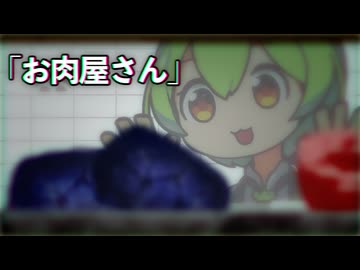 １００グラム９８円で『ヴｪヌﾇ҉̢͕̗̗̰̣̳͈͓̩̭ͅ゛ュｲ』が買えるお肉屋さん