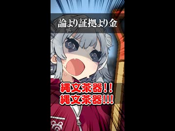 【小春六花】論より証拠より金【ソフトウェアトーク劇場】
