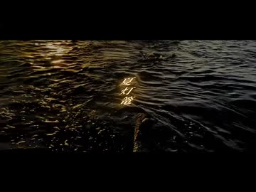 【オリジナルMV】夏灯篭 皇染ハレン - cover 【歌ってみた】