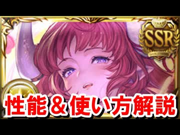 250HELLフルオート適性◎ リミバドラの性能を見ていく！ 【光古戦場/グラブル】