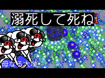 【リズム天国】溺死して死ね