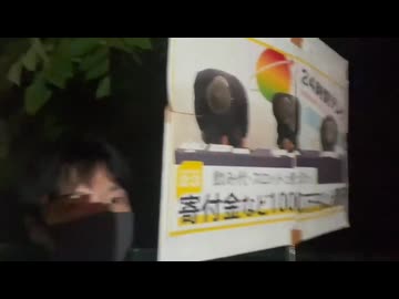 ホモと見る２４時間テレビに突撃して闇を暴くyoutuber