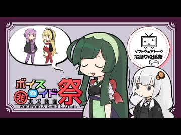 ゆかマキ沼【ソフトウェアトーク沼語り投稿祭】【第12回ひじき祭】