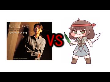 きゅうりvs負けないで
