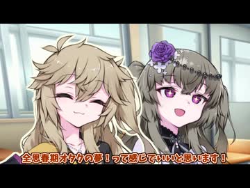 茜ちゃんのかっこよさは全オタクの夢みたいなものですからね【ボイロ劇場】