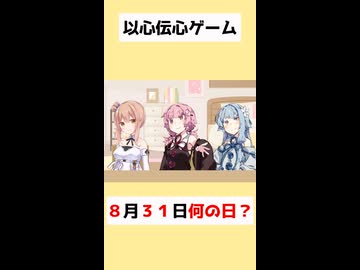 【ソフトウェアトーク劇場】8月31日は何の日？#shorts