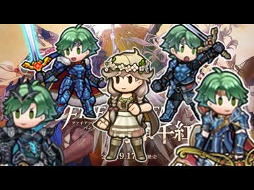 新♥エフィアルヒーローズ その57/万有千無編【AIボイス実況】