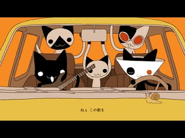 ニャートビート feat.超学生  弌誠：MUSIC VIDEO