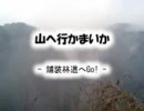 2007/02/18 山へ行かまいか　～舗装林道へGo!～