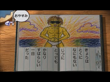 AIで雄膣の穴から精液垂らした俺とぼくのなつやすみ2 中編