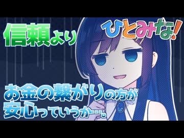 ひとみしりみなとちゃん「形あるものだけを信じられる」【ソフトウェアトーク劇場】