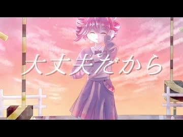 命ってそんなに大事かな offvocal
