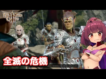 触手の化け物に寄生虫を植え付けられる東北きりたん【バルダーズ・ゲート3 #6】【ソフトウェアトーク実況】