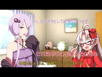 【第12回ひじき祭】　八雲さん家のボイロ事情番外編　【ボイロ劇場】