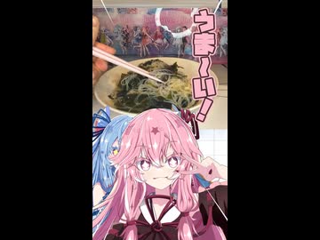 【さっぱり】塩ダレ海藻春雨サラダ！！！【動く琴葉姉妹】