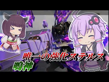 【Mecha BREAK】結月ゆかりとようやく手に入れた過去の装飾【鳴神】【VOICEROID実況】【メカブレイク】
