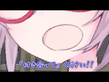 「付き合って」ください！...1【ウナきり劇場】