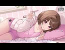 【2026/08/20】寝よう癒やしの生放送【出演：楠あかり】
