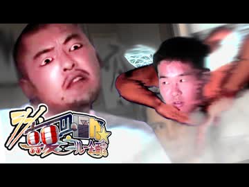 1日目B「蚊と化した先輩 VS MUR」- シン・真夏の淫ク☆リレー企画2026