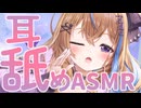 ‪〖 睡眠導入ASMR┊KU100 〗ゼロ距離吐息と奥まで耳舐め♡