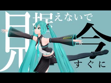 【MMD】花に風【初音ミク】