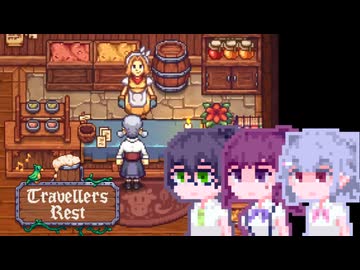 【TravellersRest】こはるリリア#12
