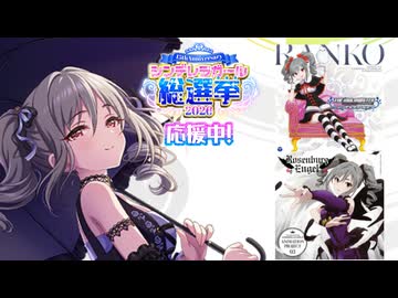 神崎蘭子という子：歌