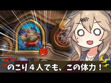残り４人で体力56！？【バトルグラウンド】