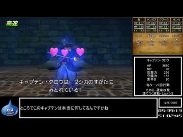 DQ全ナンバリングタイトルRTA 69:47:39 part83（3DS版DQ8編part9）