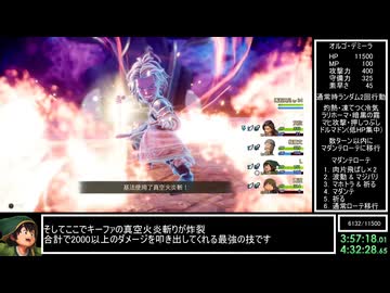 【WR】DQ7Reimagined バッチリ冒険RTA 3:58:17(Without Loads) part10