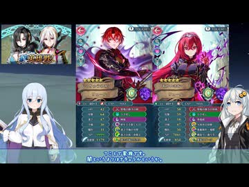 【FEH】ゆっくり絆英雄の軌跡546【エル&ラファールInf】
