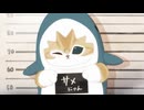 mofusand animation　第35話　取り調べ