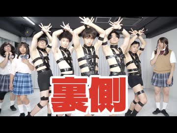 【メイキング】『HOT LIMIT』踊ってみた裏側【リアルアキバボーイズ】