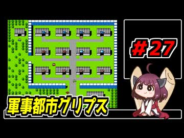 東北きりたんと【SDガンダム外伝_ナイトガンダム物語】＃27