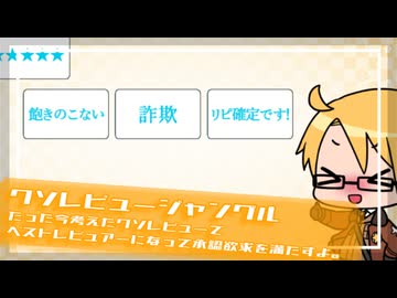 【APヘタリア】春待ちとドーヴァーとINSTANTクソレビュー【クソレビュージャングル たった今考えたクソレビューでベストレビュアーになって承認欲求を満たすよ。】