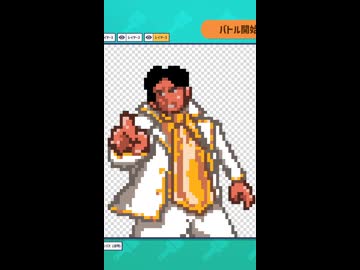 ネクデカvs火の玉【AIドット絵バトル】