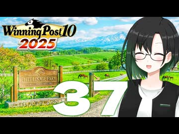 【WP10 2025】咲ファーム・クロニクル #37【唯世かのん実況プレイ】