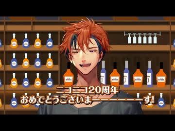 【あと97日】夕刻ロベルさん20周年お祝いメッセージ