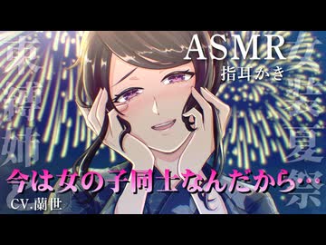 【ASMR/指耳かき】束縛姉に女装させられて愛を囁かれる【耳かきボイス】