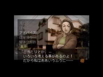【実況】探偵神宮寺三郎 灯火が消えぬ間に #3