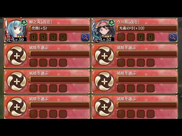 討伐武将大兜!今川義元 -前- 難しい　放置【城プロRE ☆1改編成】