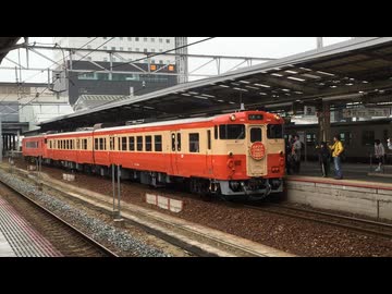 【JR西】キハ47 47+キハ47 1036(ノスタルジー)+キハ40 2134 快速ことぶき 津山行き 岡山駅発車シーン