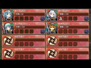 討伐武将大兜!今川義元 -後- 難しい　放置【城プロRE ☆3改以下編成】